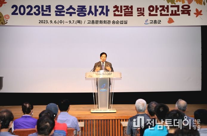 고흥군, 운수종사자 친절 및 안전교육 실시