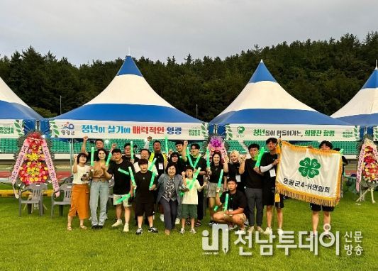 영광군, 2023년 전라남도 4-H 한마음 야영교육 참여