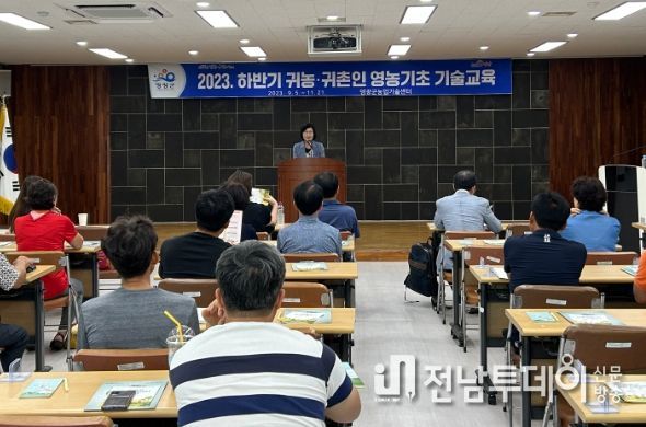 영광군, 2023년 하반기 귀농·귀촌인 영농기초 기술교육 개강