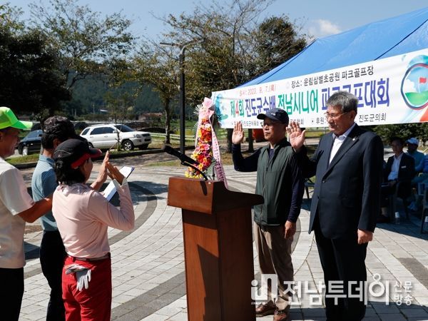 진도군, 전남 시니어 파크골프대회 개최