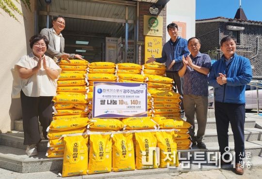 한국가스공사 광주전남지역본부 백미 전달식 사진