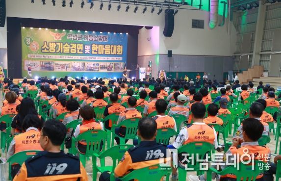 2023년 곡성군 의용소방대 기술경연대회 개최