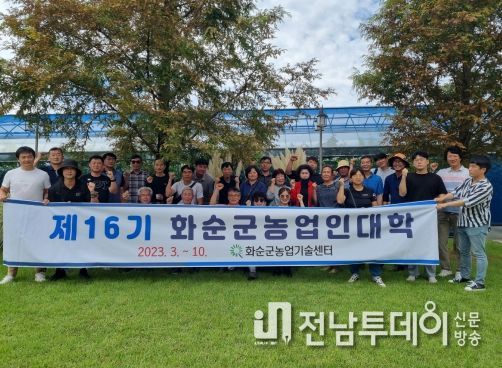 지난 9월 5일, 화순군 농업인대학 학생들이 김제시 샤인머스캣 선진지를 방문하여 샤인머스캣 수확과 관련한 경험과 지식을 배웠다.