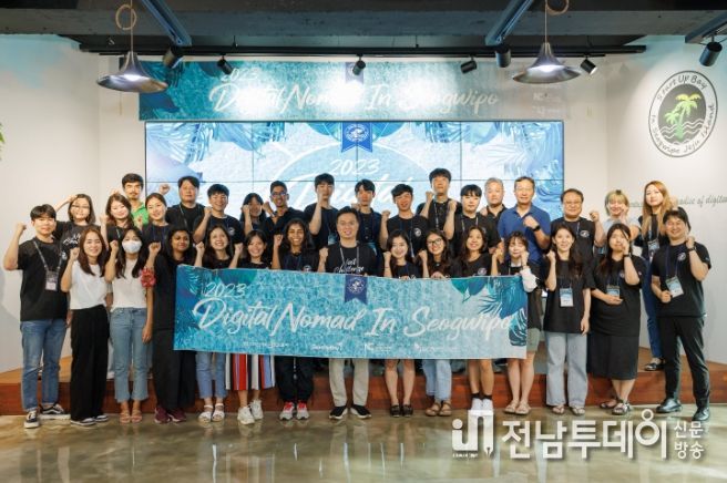 2023년 2차 디지털노마드 IN 서귀포