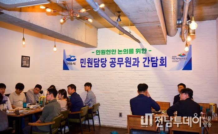 정기명 여수시장이 지난 7일 행정 최일선에서 민원을 담당하는 공무원 20명과 허심탄회한 소통의 시간을 가졌다.