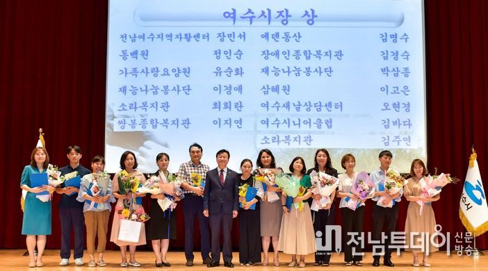 여수시는 지난 7일 여수 문화홀에서 ‘제24회 사회복지의 날 기념행사’를 개최하고 사회복지 종사자들의 헌신적인 활동을 격려했다.