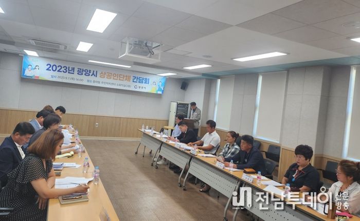 광양시, 상공인단체와 간담회 열고 현장 목소리 청취