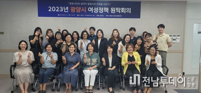 “광양시민의 생각이 광양시의 미래를 만든다” 광양시, 함께 일하고 함께 돌보는 양성평등 여성정책 발굴