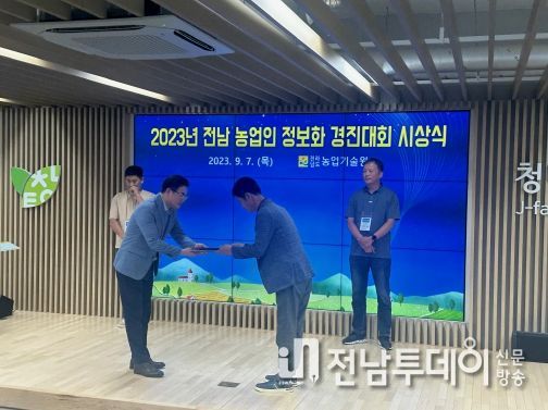 영광군, 전남 농업인 정보화 경진대회 우수상 수상