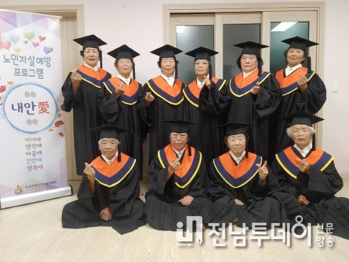 곡성군, ‘내·안·愛’ 노인 자살예방 프로그램 운영