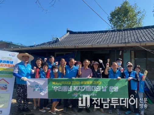 담양군 월산면 ‘우리동네 해결사’ 출동