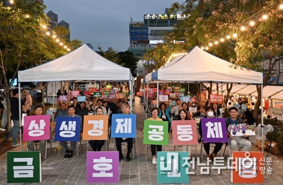 상생마을 광주 서구 금호1동 “내 곁에 상생화폐”시범운영