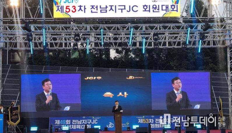 전남지구JC 회원대회.