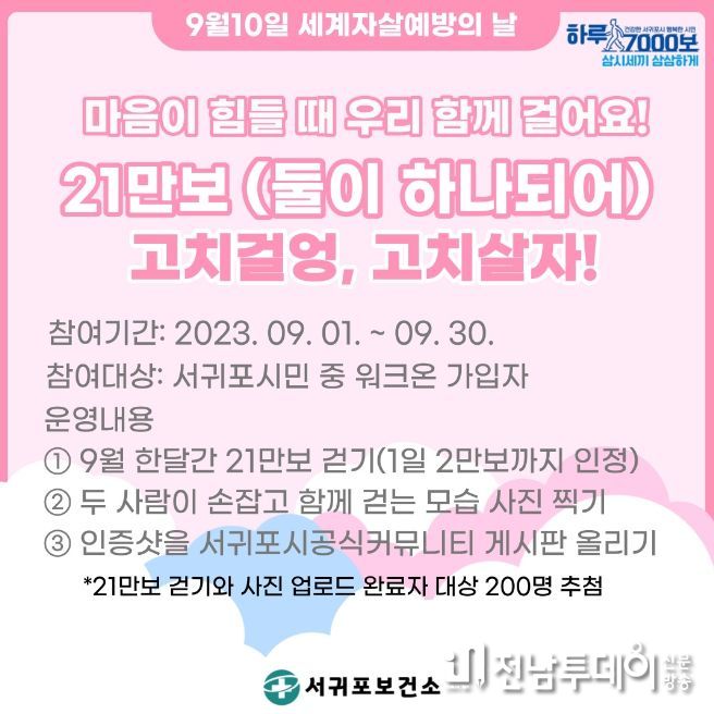 워크온 참여안내문