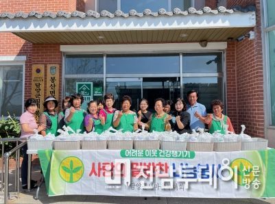 담양 봉산면 새마을부녀회, 사랑의 건강 밑반찬 나눔 활동