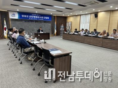 영광군 군민명예감사관 간담회 개최