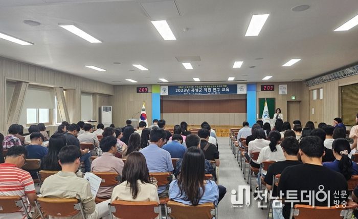 곡성군, 직원 대상 인구 교육 실시