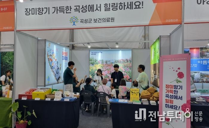 장미향기 가득한 곡성에서 힐링하세요!