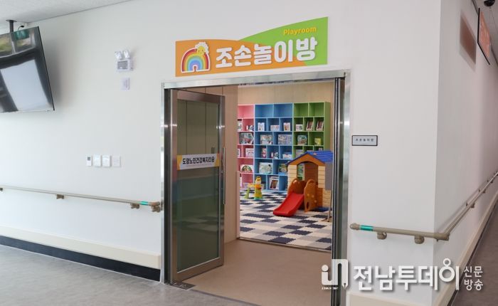 고흥군, 도양 노인복지타운 내에 조손 놀이방 2호점 개소