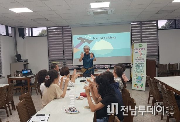 탄소중립 이끄미 교육