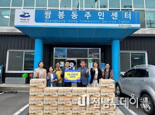 여수시 신기동에 소재한 하나님의 교회에서 추석을 맞아 지난 11일 쌍봉동주민센터에 간편식 식료품 20세트를 전달했다.
