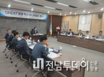 영광군, “GREAT영광 혁신 주니어보드” 활동결과 발표․평가