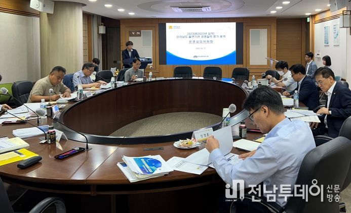 출연기관 경영평가