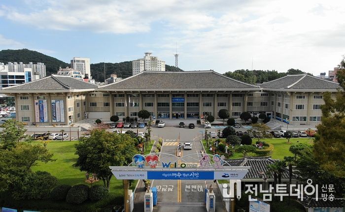 여수시청