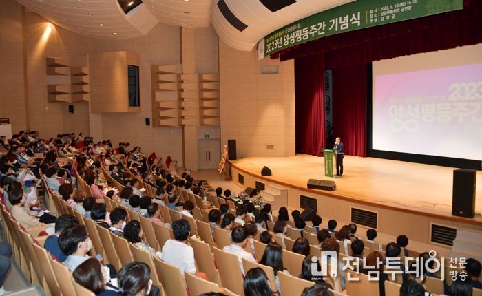 ‘함께 일하고 함께 돌보는 양성평등 사회’ 담양군, 양성평등주간 기념식 개최