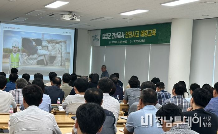 담양군, 현장 관리자 대상 건설공사 안전사고 예방 교육 추진