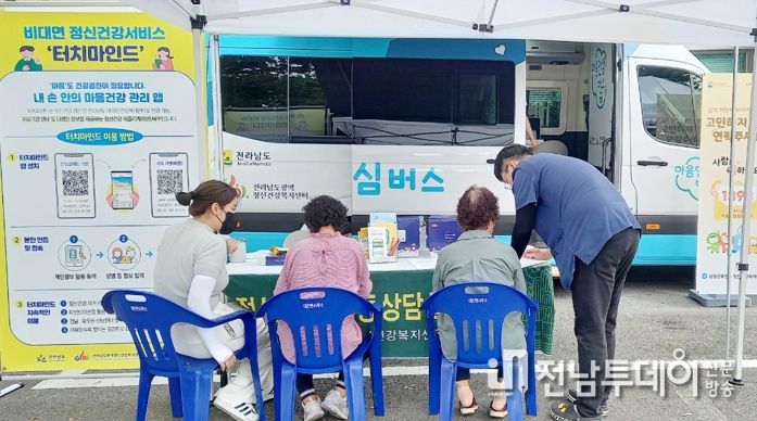 담양군, 군민의 정신건강을 위한 ‘찾아가는 마음안심버스’ 운영