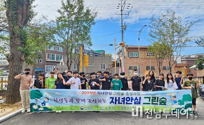 광양시, 서초등학교 일원 자녀안심 그린숲 조성