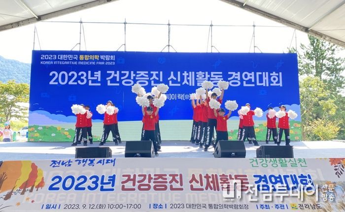 고흥군, 2023년 건강증진 신체활동 경연대회 ‘최우수상’ 쾌거