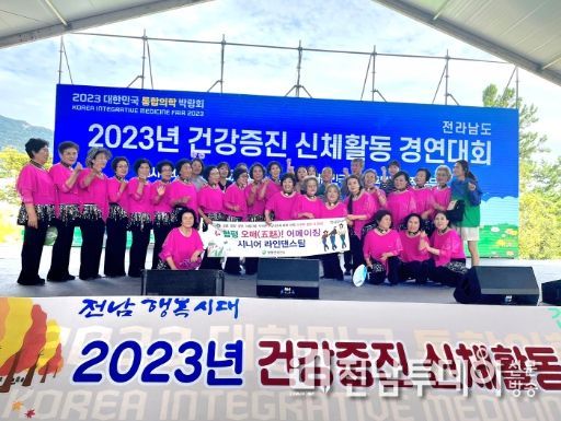12일 열린 2023년 건강증진 신체활동 경연대회에서 오매(五魅)! 어메이징 시니어 라인댄스팀이 기념촬영을 하는 모습