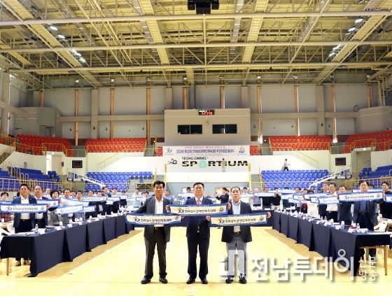 영광군, 제32회 전남장애인체전 추진위원회 발대식 개최