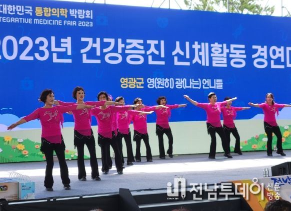 영광군, 2023 건강증진 신체활동 경연대회‘우수상’수상