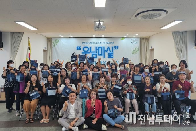 운남동 주민자치회 친환경 가방 만들기 활동