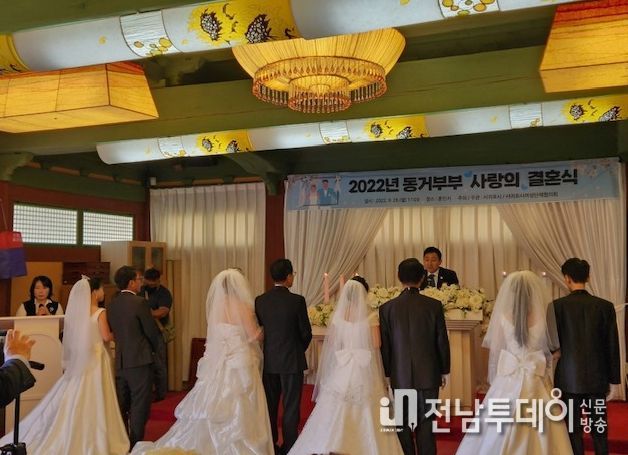 서귀포시 사랑의 결혼식