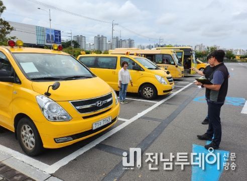 광산구 어린이 통학버스 합동 안전 점검 사진