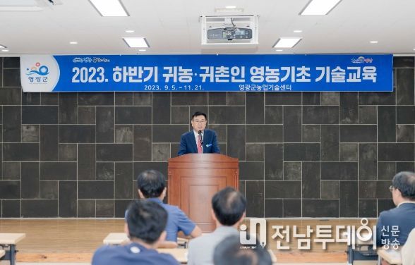 영광군수, 하반기 귀농·귀촌인 영농기초 기술교육 교육생 격려