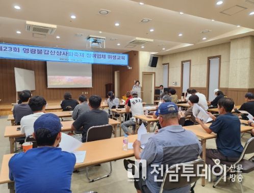 영광군, 제23회 불갑산상사화축제장 주변 식품접객업소 위생교육 및 지도점검 강화로 손님맞이 준비에 만전