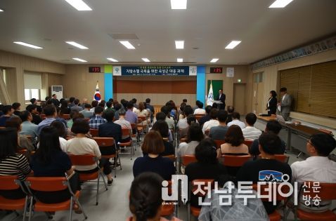 곡성군, 이개호 국회의원 초청 직원 대상 인구 교육 실시