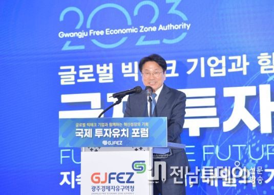 강기정 광주광역시장이 14일 오전 서구 김대중컨벤션센터에서 열린 ‘2023 국제투자유치포럼 개막식'에 참석해 인사말을 하고 있다./광주광역시 제공