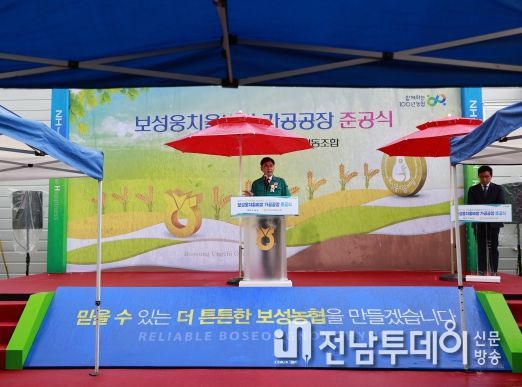 보성군, 보성웅치올벼쌀 가공 공장 및 종합가공센터 준공식 개최-김철우 보성군수가 보성웅치올벼쌀 종합가공센터 준공 축사를 하고 있다.