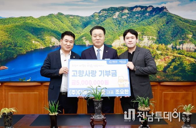 화순군수와 ㈜디에스푸드몰 조요한 대표의 기탁식 사진