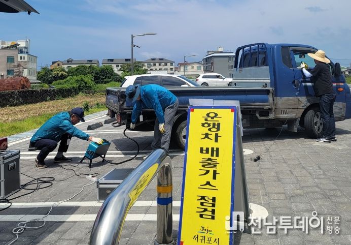 자동차 배출가스 무료검사의 날