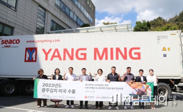광주김치 미국시장 개척 나선다