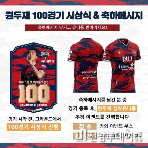 FC안양전 프리뷰(이벤트)