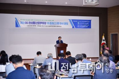 여수산단공동발전협의회가 지난 20일 여수상공회의소 회의실에서 ‘여수 탄소중립 산업정책포럼 시즌1’ 결과보고 관련 후속 토론회인 ‘여수산단 탄소중립 실현 및 공공인프라 재구축’을 위한 토론회를 개최했다.