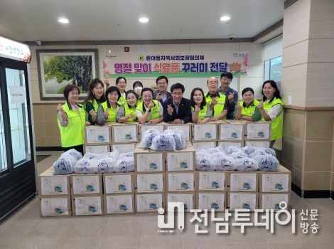 광양시 중마동 지역사회보장협의체, 추석 맞이 식료품꾸러미 전달